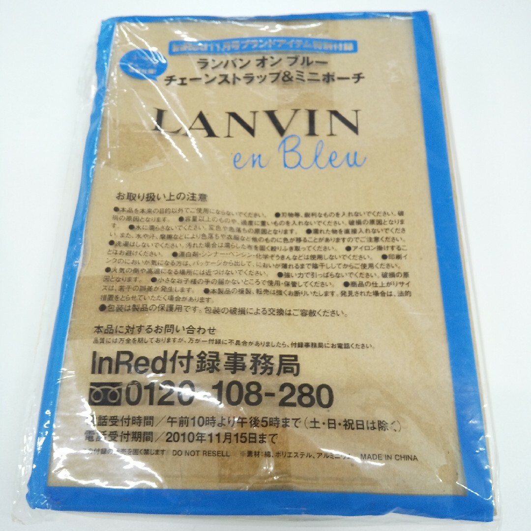 LANVIN(ランバン)のランバンオンブルー  チェーンストラップ&ミニポーチ ハンドメイドのファッション小物(ポーチ)の商品写真