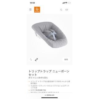 ストッケ(Stokke)のストッケ　ニューボーンセット(ダイニングチェア)