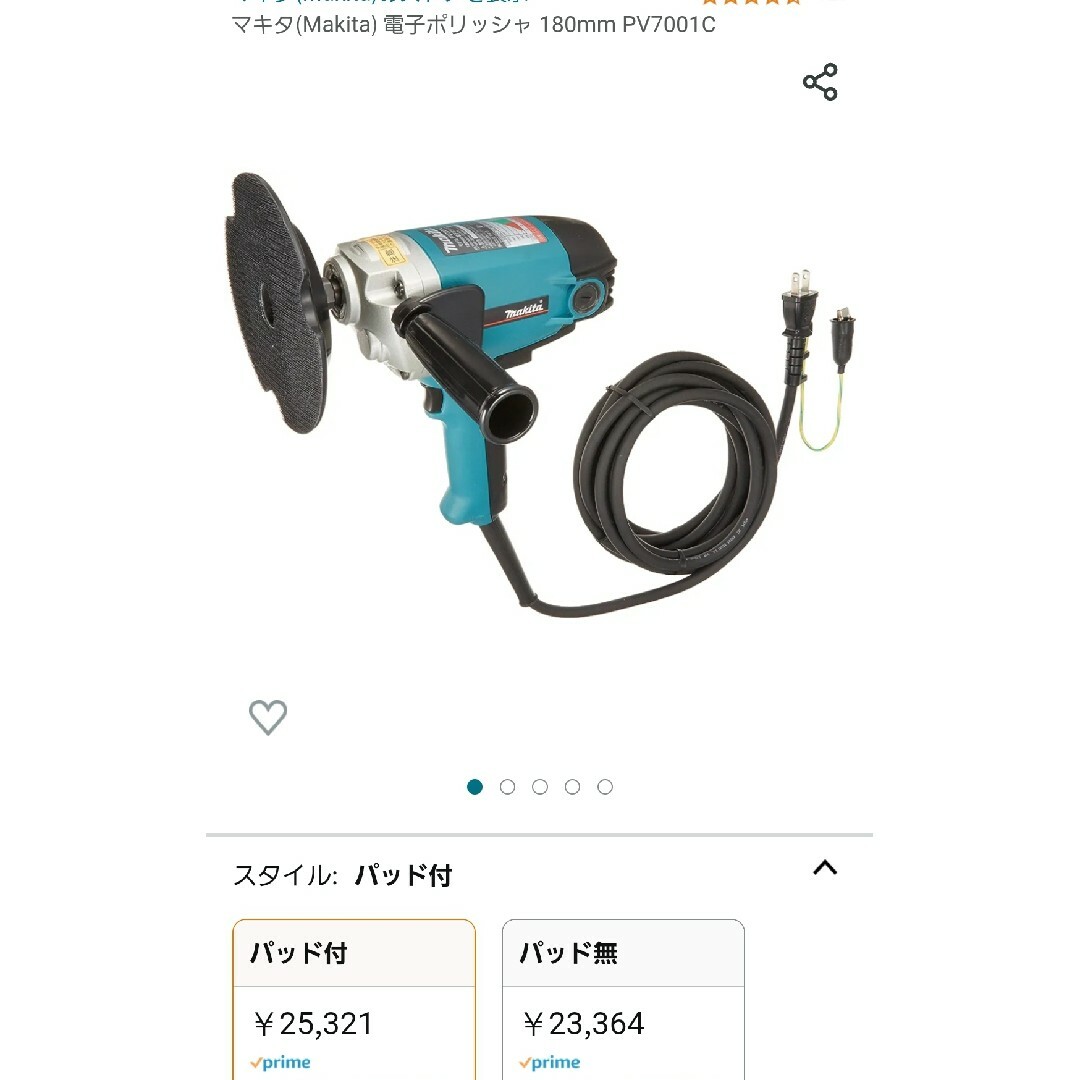 マキタ(Makita) 電子ポリッシャ 180mm PV7001C - 電動工具