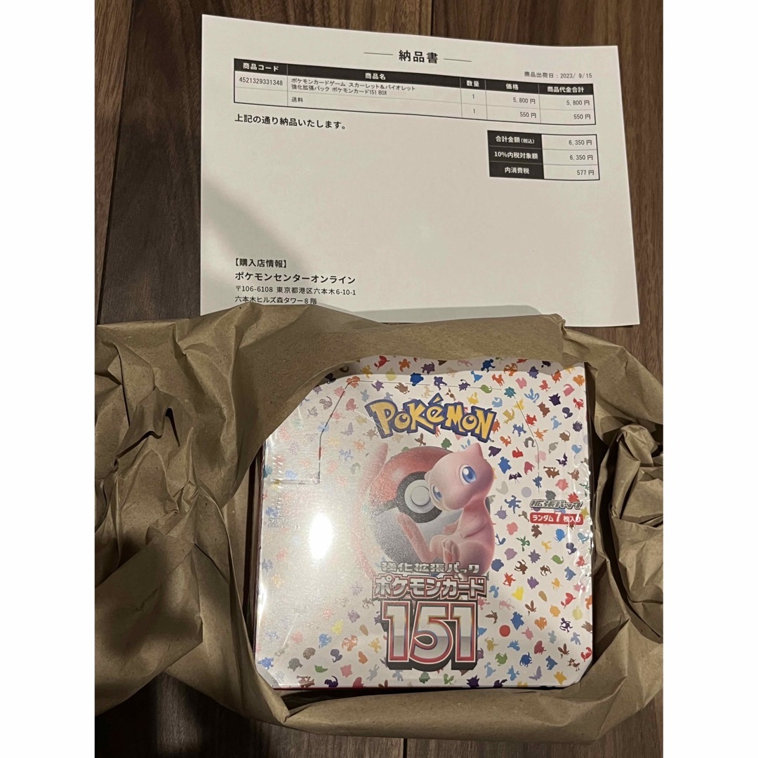 ポケモンカード151 BOX シュリンク付 - Box/デッキ/パック