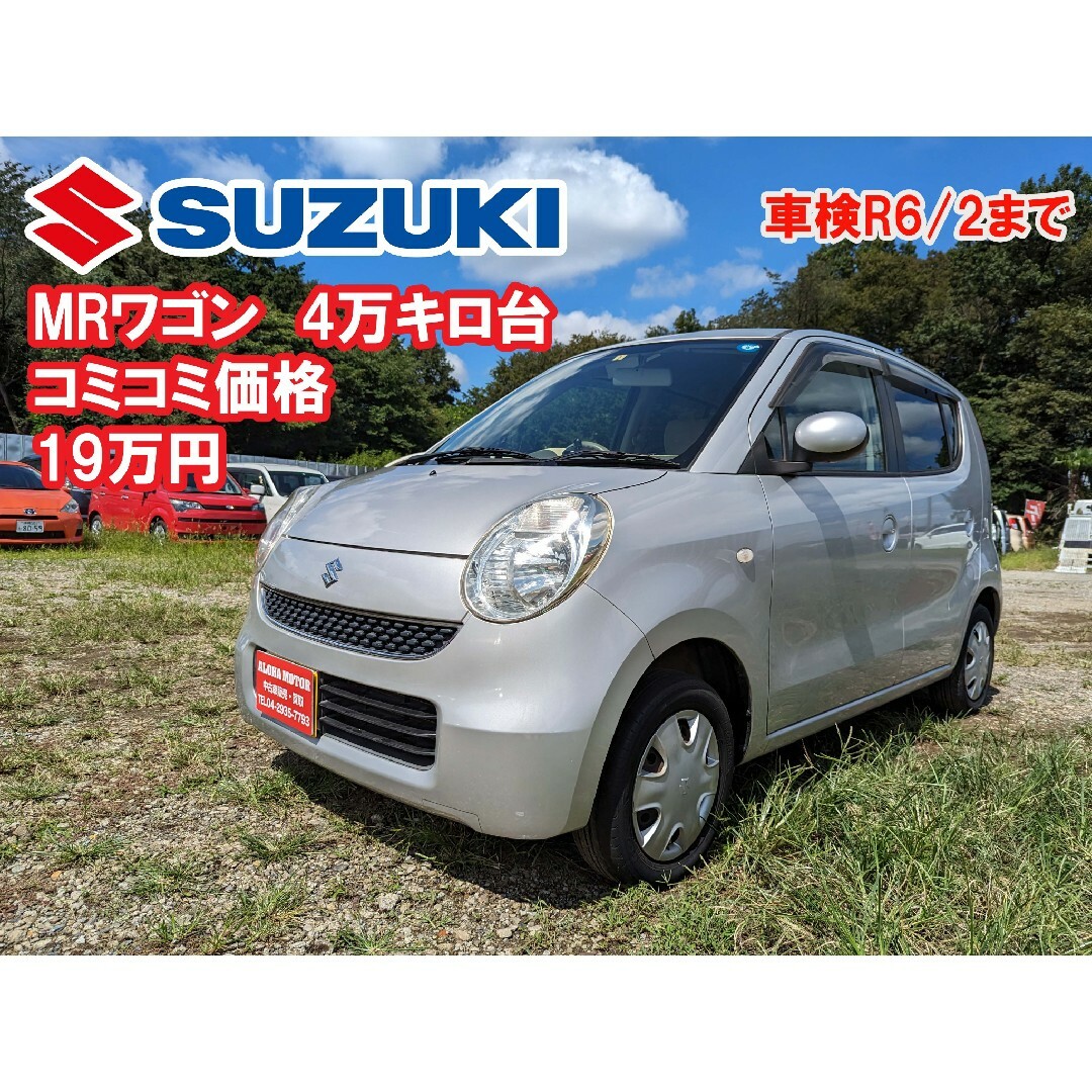 MRワゴン4万キロ台‼️車検R6/2‼️コミコミ価格19万円‼️