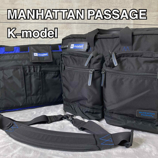 マンハッタンパッセージ(Manhattan Passage)のMANHATTAN PASSAGE Kモデル ビジネスバッグ 2way 大容量(ビジネスバッグ)
