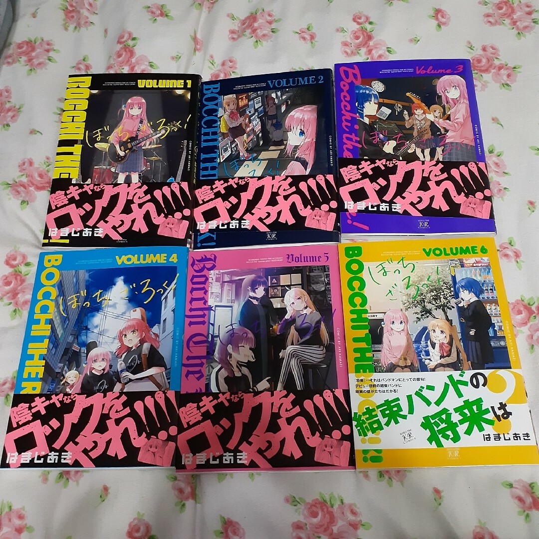 激安人気新品 ぼっち・ざ・ろっく! 全巻 1巻〜5巻 漫画 激安人気新品 ぼっち・ざ・ろっく! 全巻 1巻〜5巻 漫画