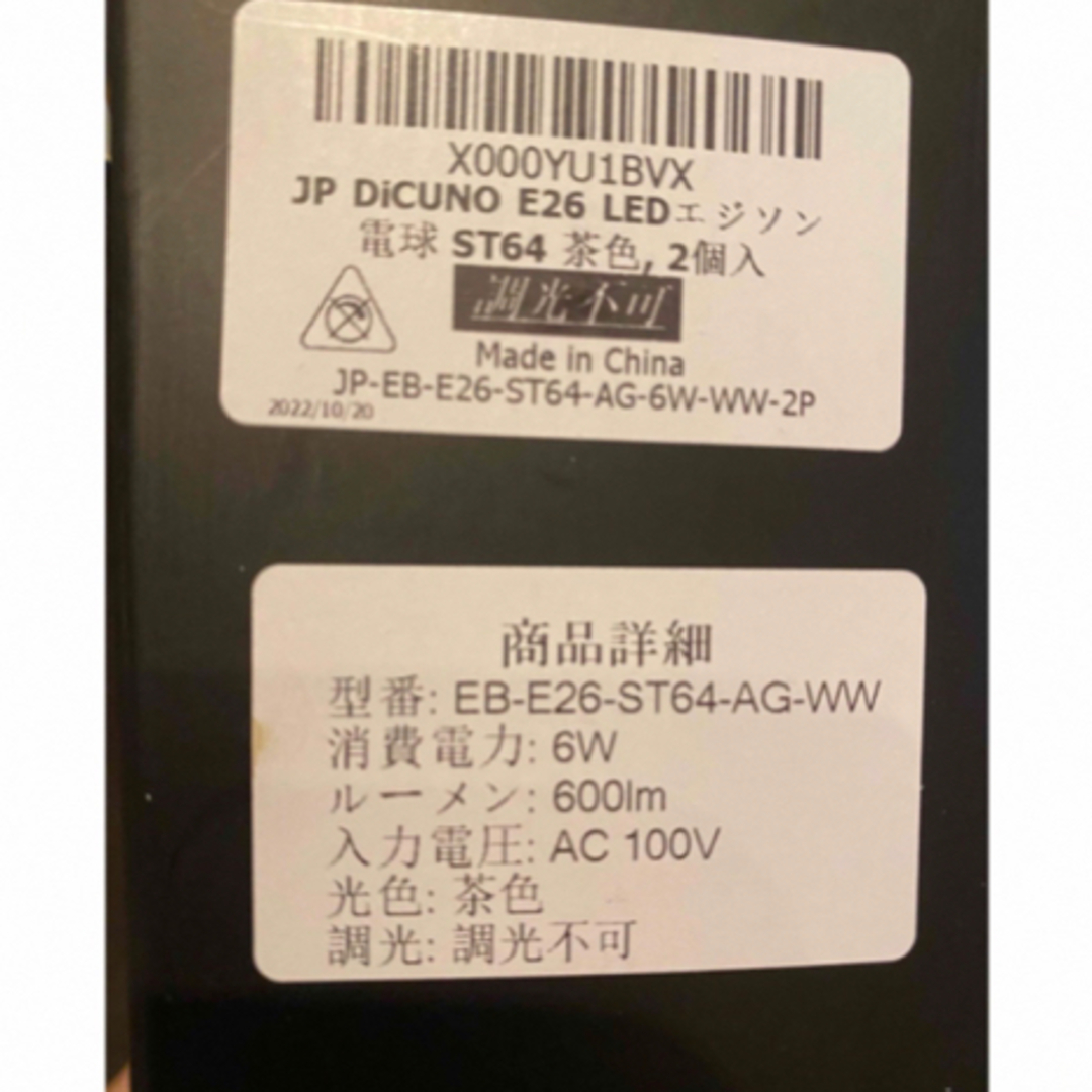 DiCUNO E26 LEDエジソン電球2個 インテリア/住まい/日用品のライト/照明/LED(蛍光灯/電球)の商品写真