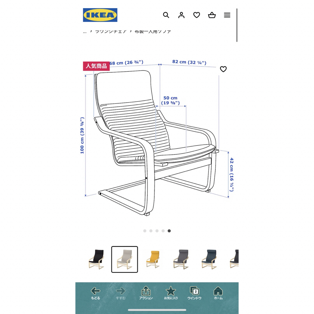 IKEA(イケア)の年始sale*三点セット インテリア/住まい/日用品の椅子/チェア(その他)の商品写真