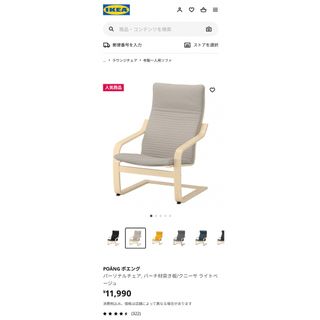 イケア(IKEA)の年始sale*三点セット(その他)