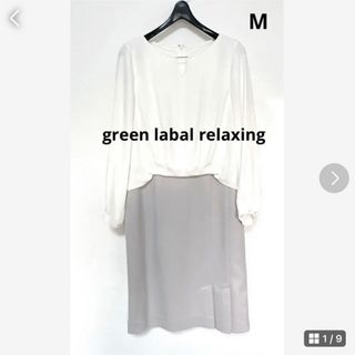 ユナイテッドアローズグリーンレーベルリラクシング(UNITED ARROWS green label relaxing)の★極美品★ユナイテッドアローズ セレモニーワンピース M(ひざ丈ワンピース)