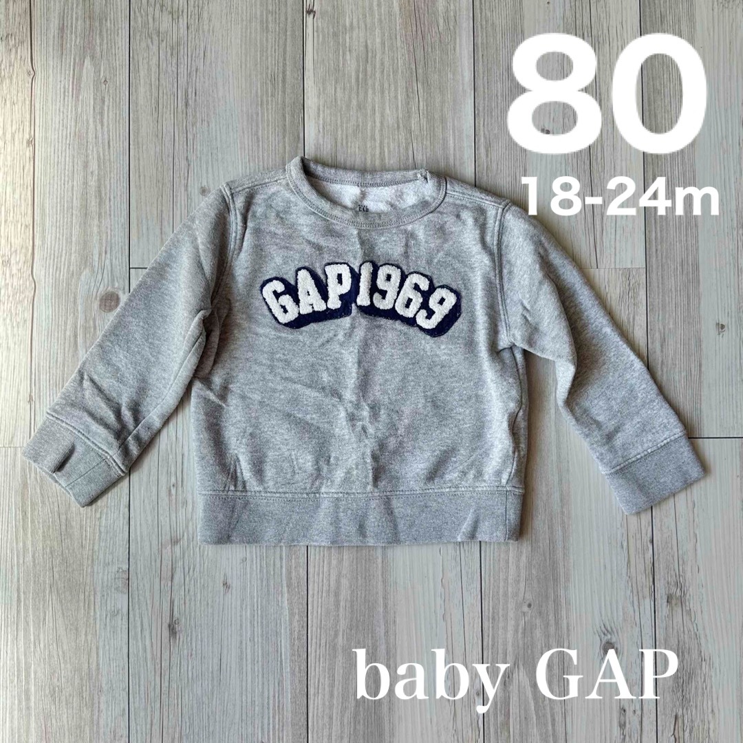 babyGAP(ベビーギャップ)のbaby GAP スウェット　トレーナー　80 90 グレー キッズ/ベビー/マタニティのベビー服(~85cm)(トレーナー)の商品写真