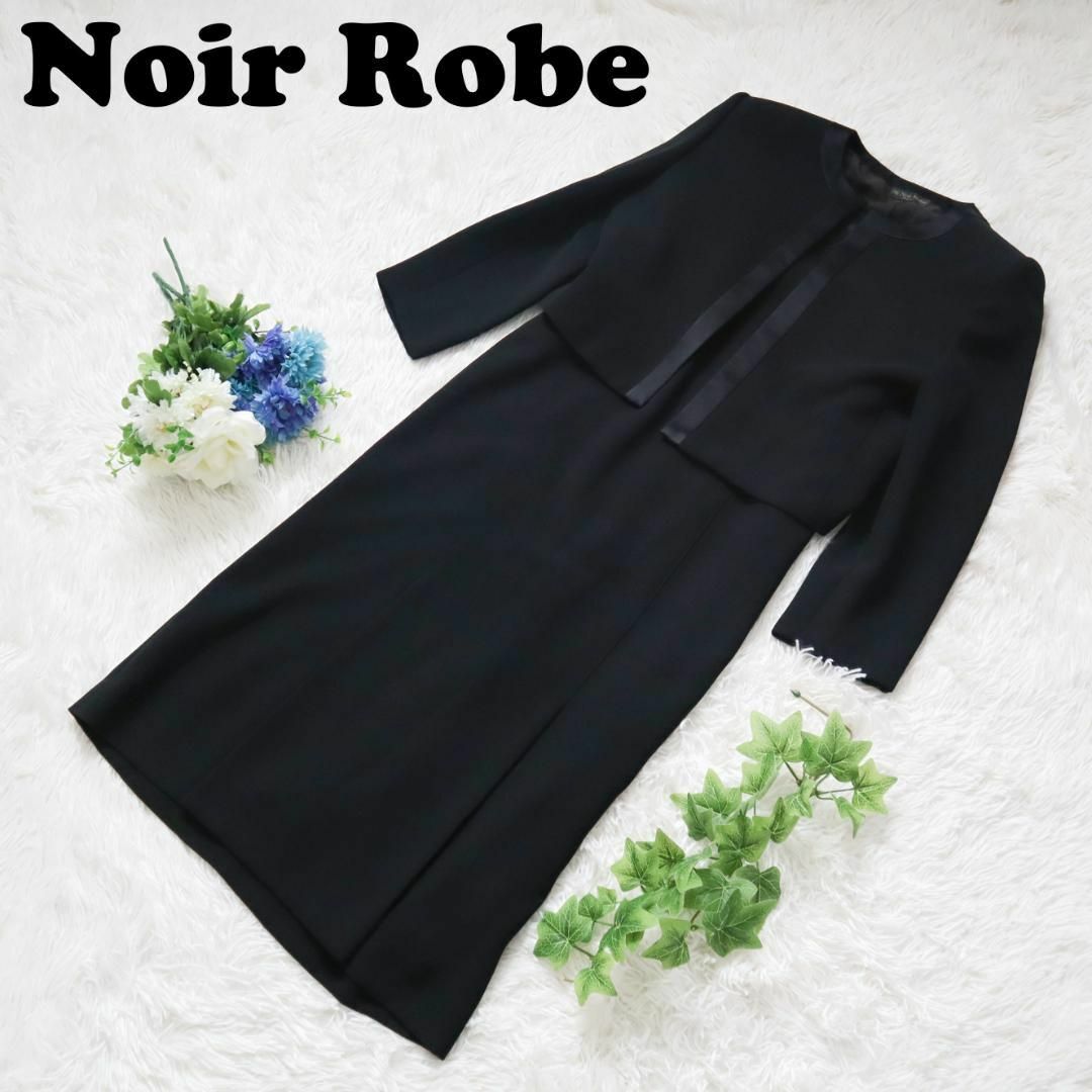 【極美品】Noir Robe ワンピースセットアップスーツ ノーカラージャケット