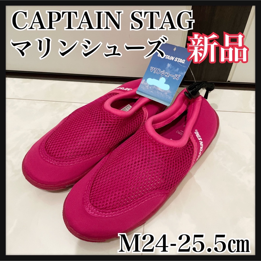 CAPTAIN STAG(キャプテンスタッグ)のM24-25.5ワインレッド　マリンシューズ　キャプテンスタッグ レディースの靴/シューズ(その他)の商品写真