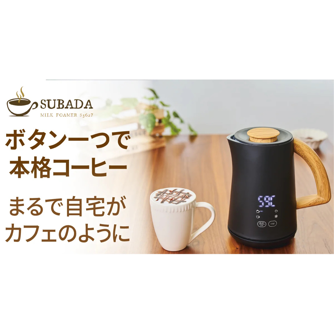 新品 ミルクフォーマー SUBADA 泡立て器 カフェラテ