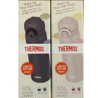 サーモス(THERMOS)のサーモス真空断熱ケータイマグ0.5L〈マットグレー〉〈ピンクグレージュ2個セット(タンブラー)