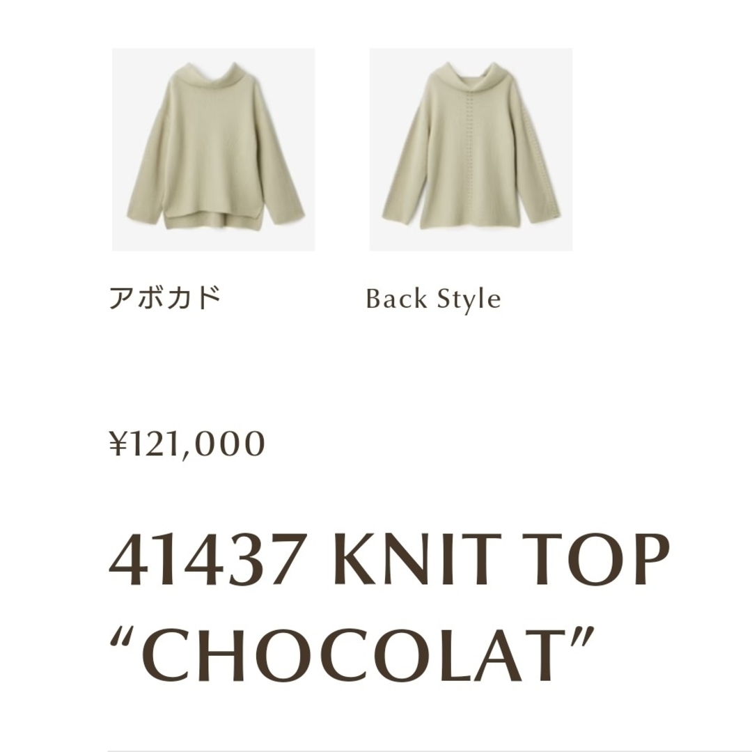 2022 フォクシー ブティック ニット 【CHOCOLATE】FREE | fgc.ie