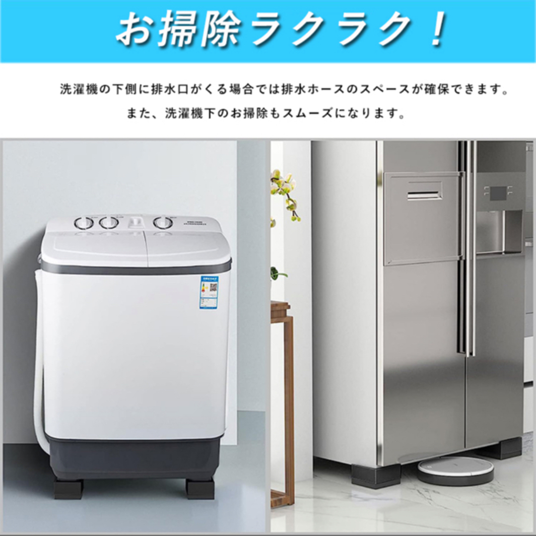 洗濯機用防振ゴム 洗濯機用防振かさ上げ台 ふんばるマン 高さ調整 防音 防振  インテリア/住まい/日用品のインテリア/住まい/日用品 その他(その他)の商品写真