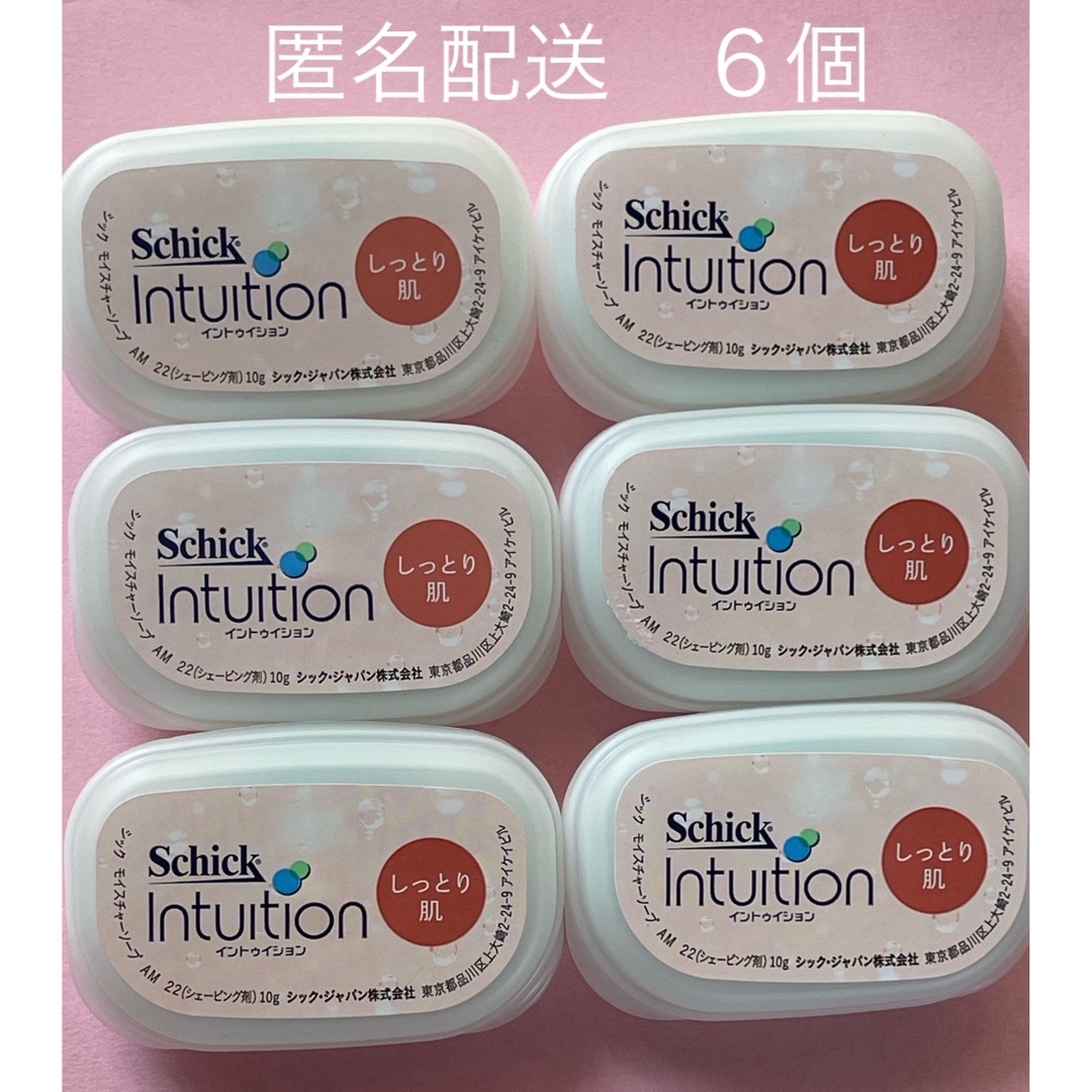 Schick(シック)のSchick女性用シェイバー☆intuition ☆インツィション☆替え刃☆６個 スマホ/家電/カメラの美容/健康(レディースシェーバー)の商品写真