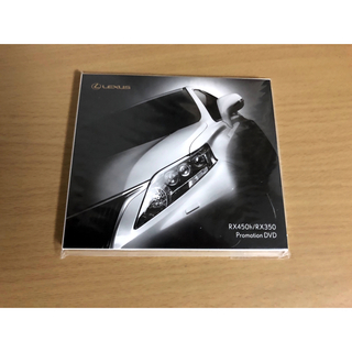 トヨタ(トヨタ)の【未開封】Lexus RX450h / RX300 promotion DVD (車/バイク)