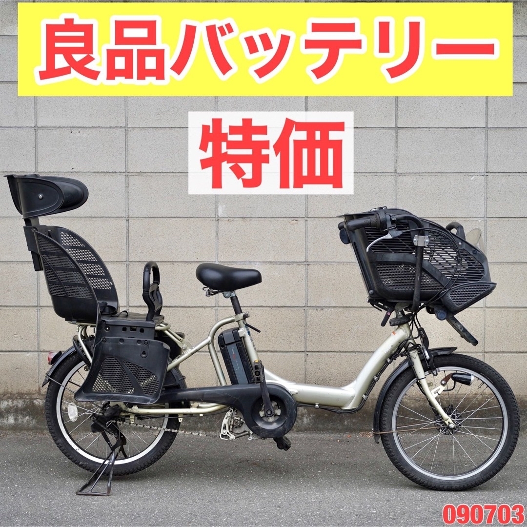 電動自転車 ヤマハ 20インチ 8.1ah 子供乗せ 090703-