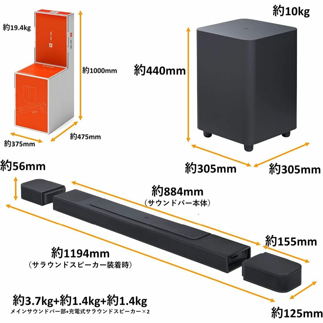 JBL BAR 1000 サウンドバー/7.1.4ch スマホ/家電/カメラのオーディオ機器(スピーカー)の商品写真