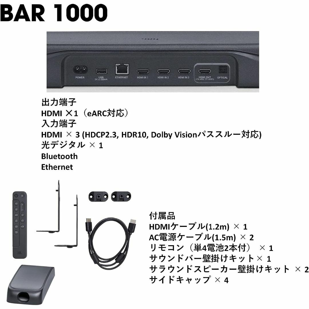 JBL BAR 1000 サウンドバー/7.1.4ch スマホ/家電/カメラのオーディオ機器(スピーカー)の商品写真