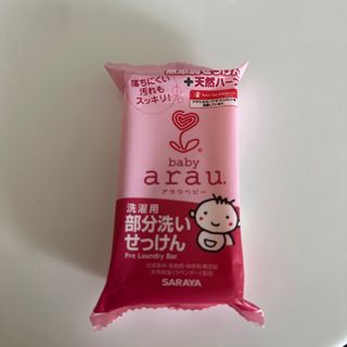 アラウ(arau.)のアラウベビー　洗濯用部分洗い固形せっけん(おむつ/肌着用洗剤)