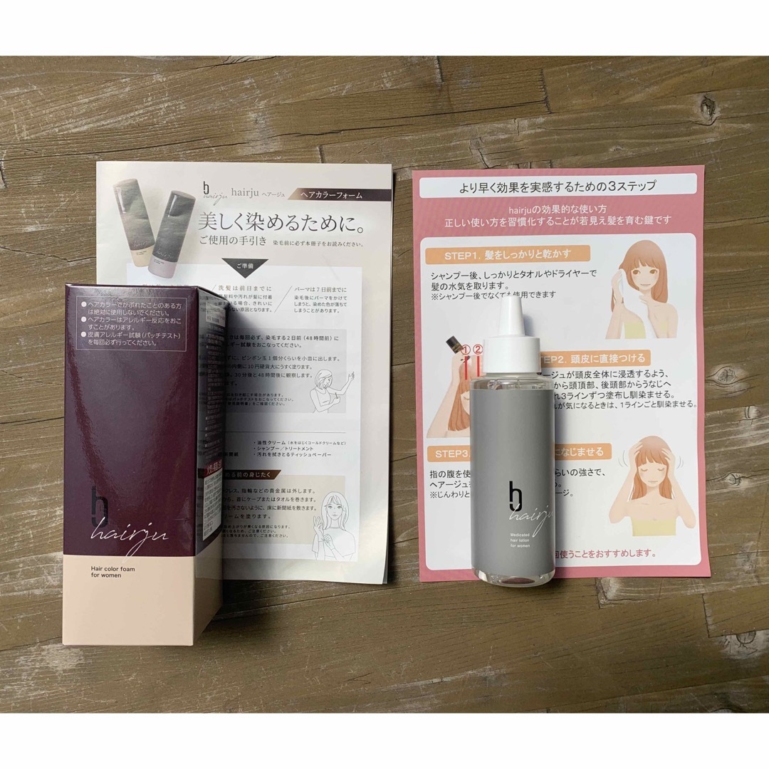 最新デザインの 【新品未開封】hairju ヘアカラーフォーム ヘアージュ