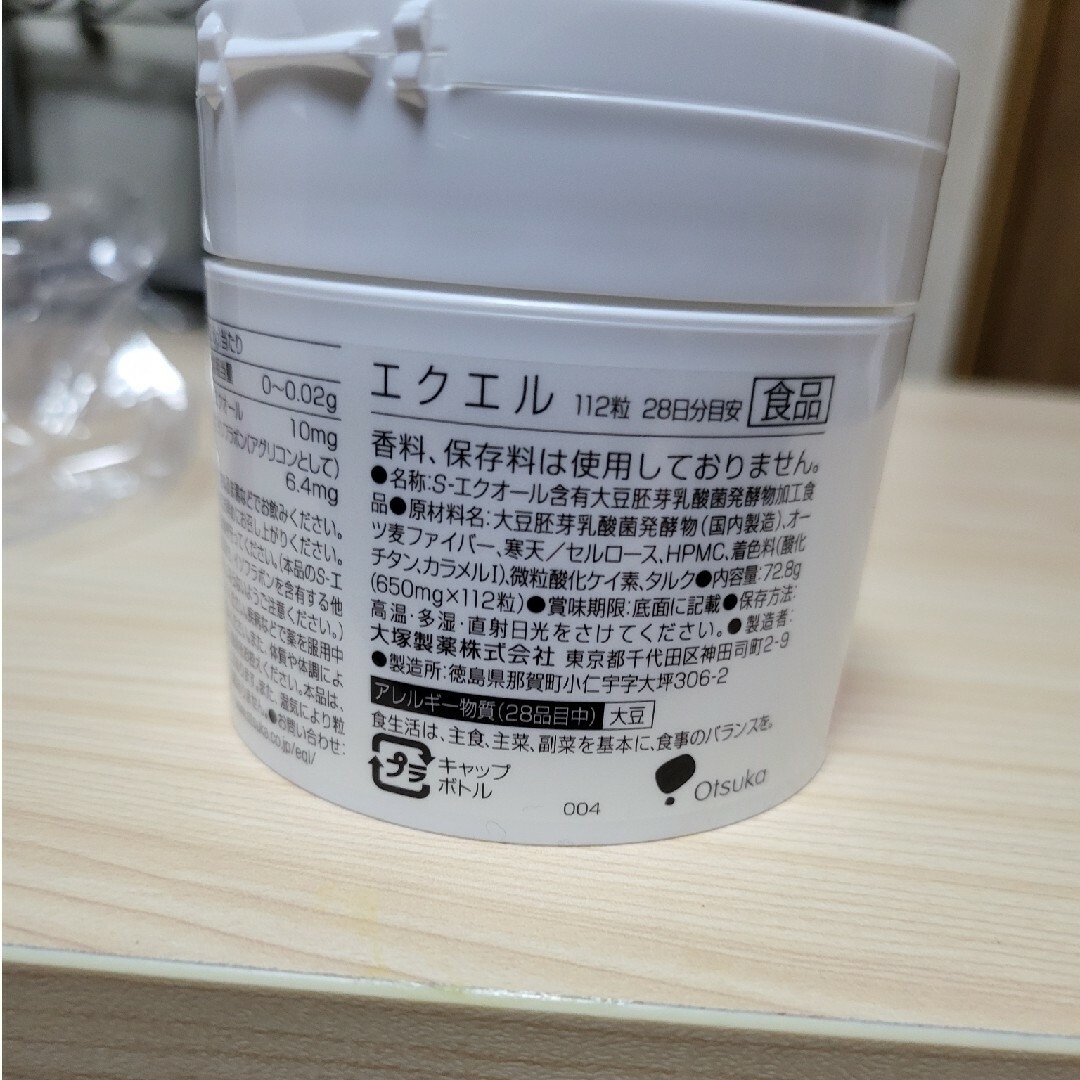 大塚製薬(オオツカセイヤク)のエクエル   118粒  28日分  送料込み コスメ/美容のスキンケア/基礎化粧品(その他)の商品写真