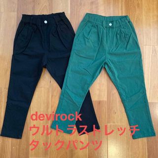 デビロック(DEVILOCK)の【devirock ウルトラストレッチ タックパンツ】120センチ 2本(パンツ/スパッツ)