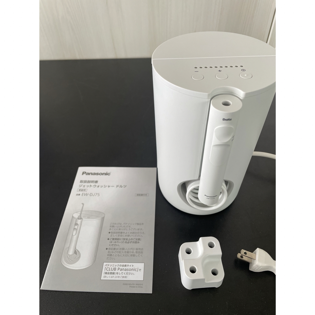 Panasonic 口腔洗浄器 ジェットウォッシャー ドルツ EW-DJ75-W - 電動