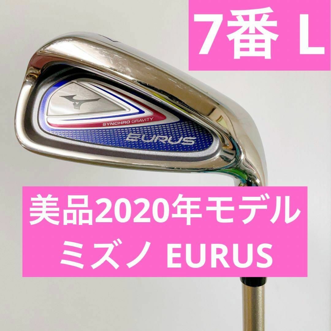 美品2020年モデル ミズノ EURUS 7番単品 アイアン レディース 右利き