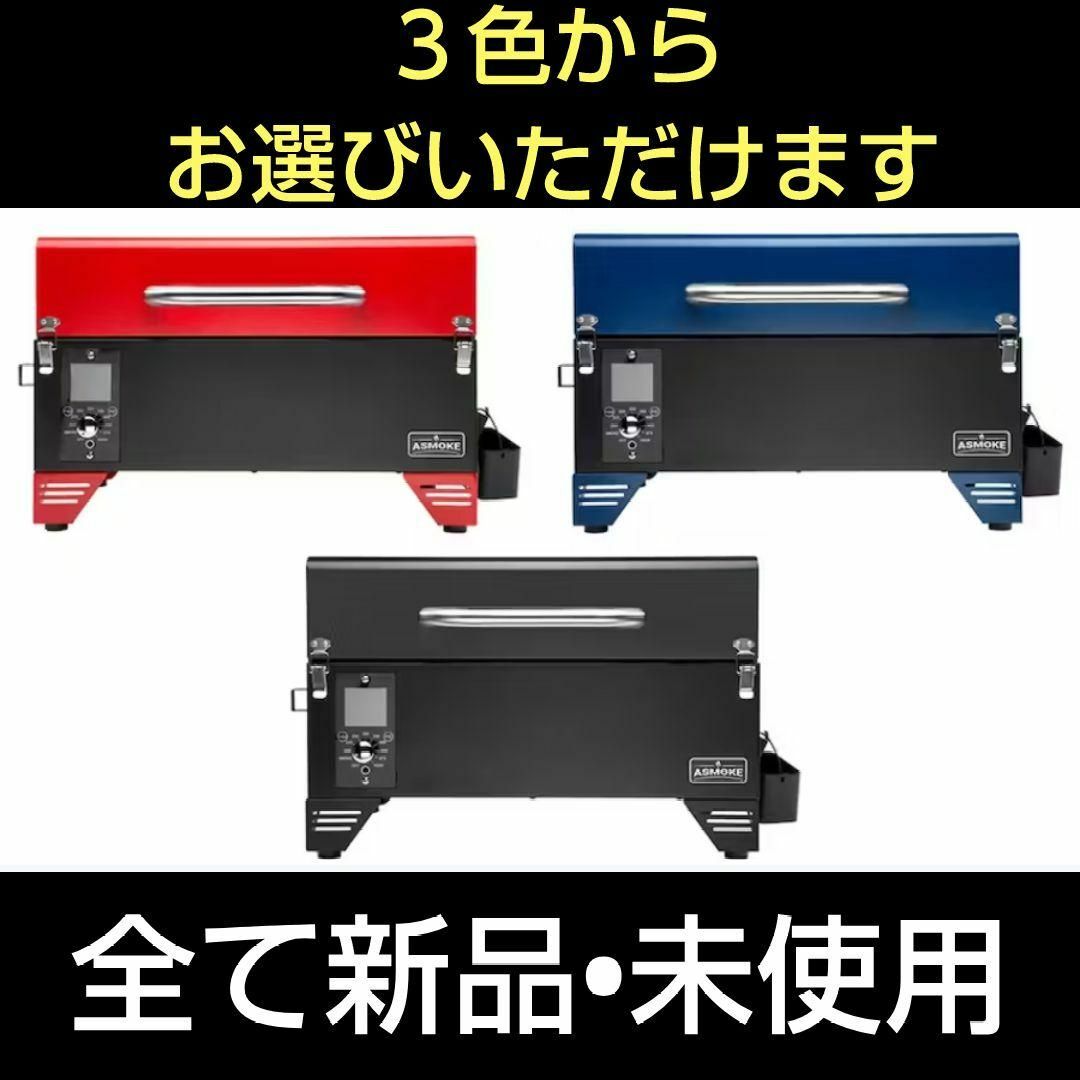 【限定】ポータブル スモーク グリル 燻製 BBQ１台 4-6人用 AS300