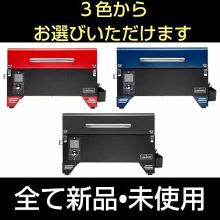 【限定】ポータブル スモーク グリル 燻製 BBQ１台 4-6人用 AS300(ストーブ/コンロ)