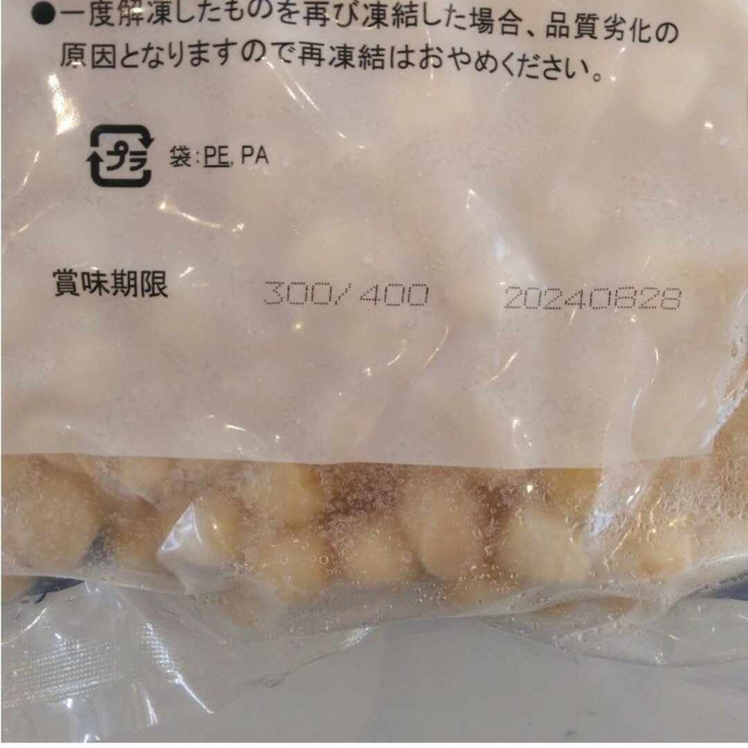 ボイル小柱  1kg  ボイルホタテ  ホタテ  小柱  貝柱  魚介類  貝類 食品/飲料/酒の食品(魚介)の商品写真