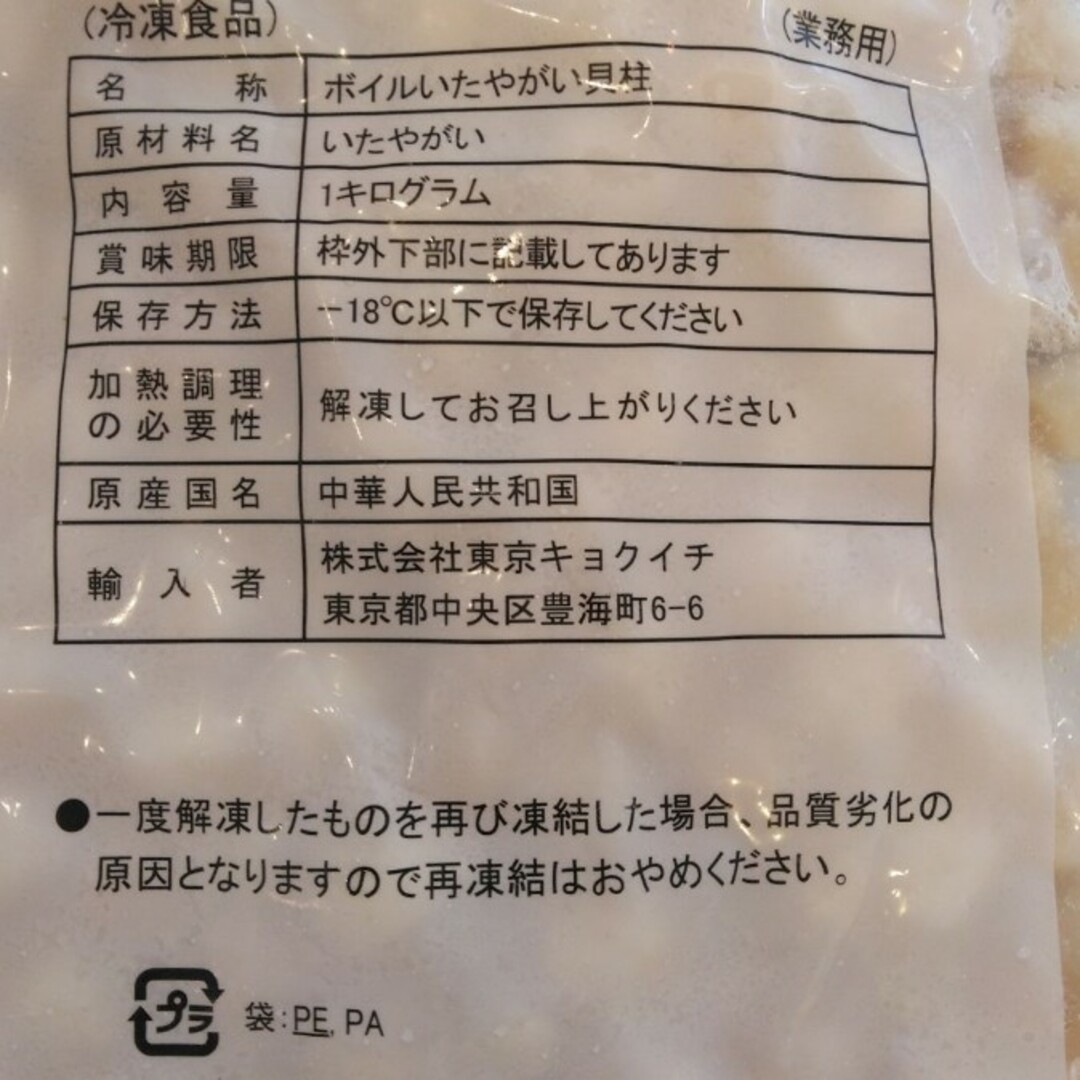 ボイル小柱  1kg  ボイルホタテ  ホタテ  小柱  貝柱  魚介類  貝類 食品/飲料/酒の食品(魚介)の商品写真