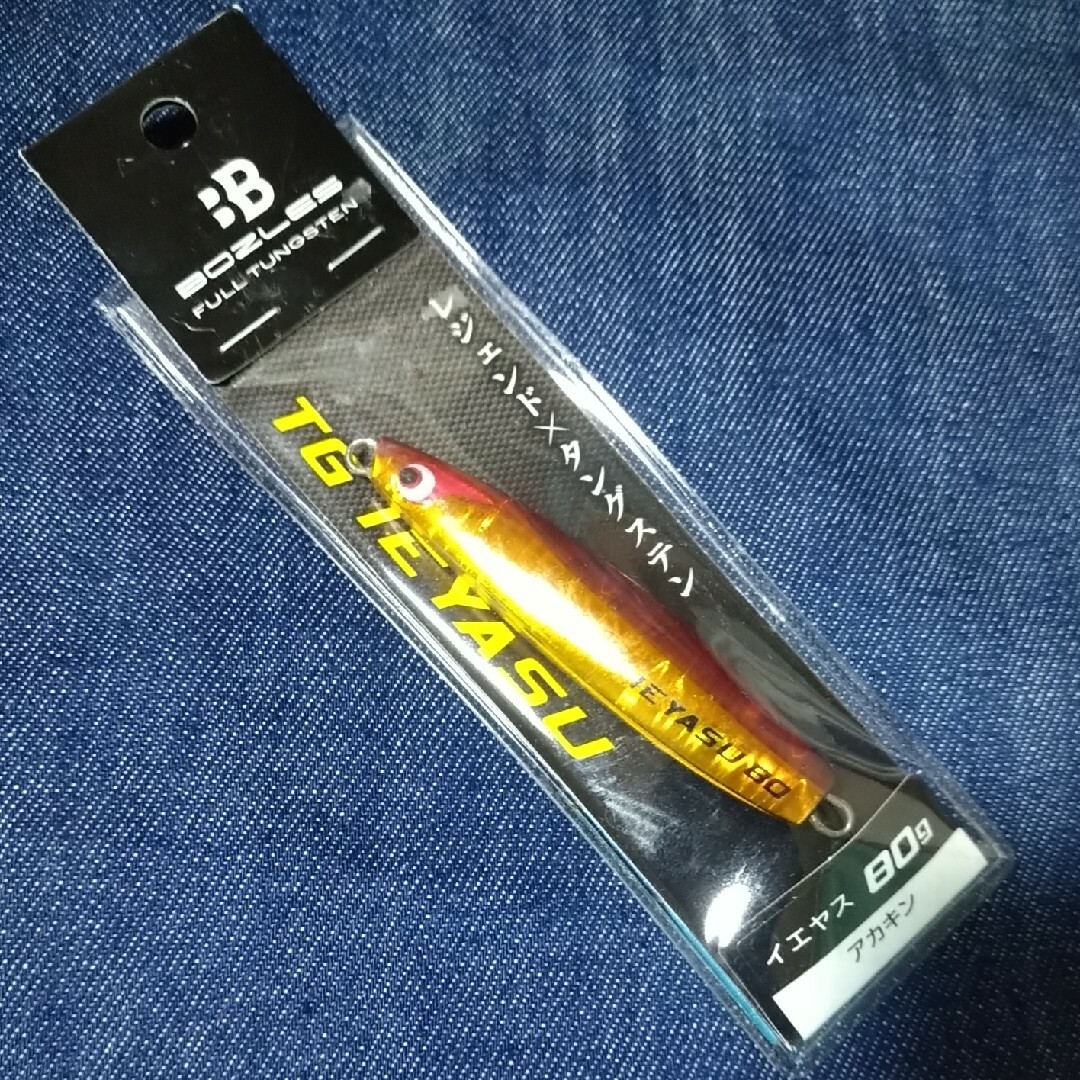 イエヤス　80g 三個