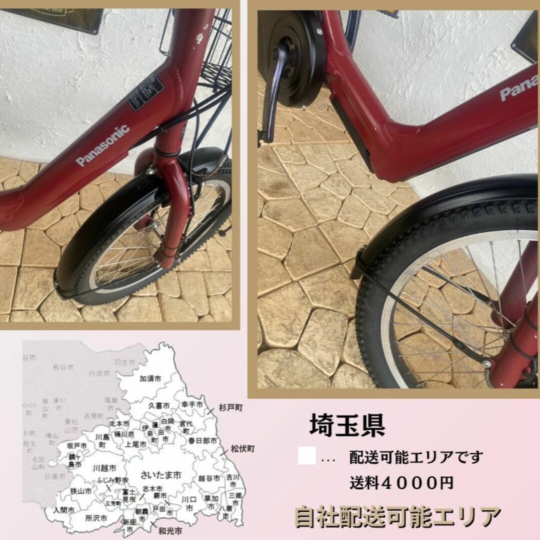 電動自転車 子供乗せ JG パナソニック ギュット Gyutto 20インチ