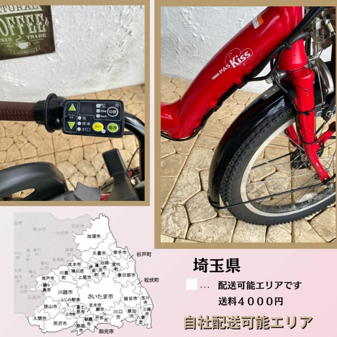 HR 電動自転車 ヤマハ パスキス ２０インチ １２Ah 子供乗せ-