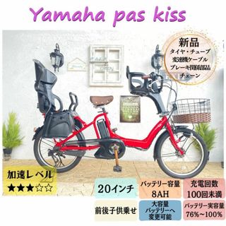 ヤマハ - 電動自転車 子供乗せ HR ヤマハ パスキス 20インチの通販 ... ヤマハ - 電動自転車 子供乗せ HR ヤマハ パスキス 20インチの通販 ...