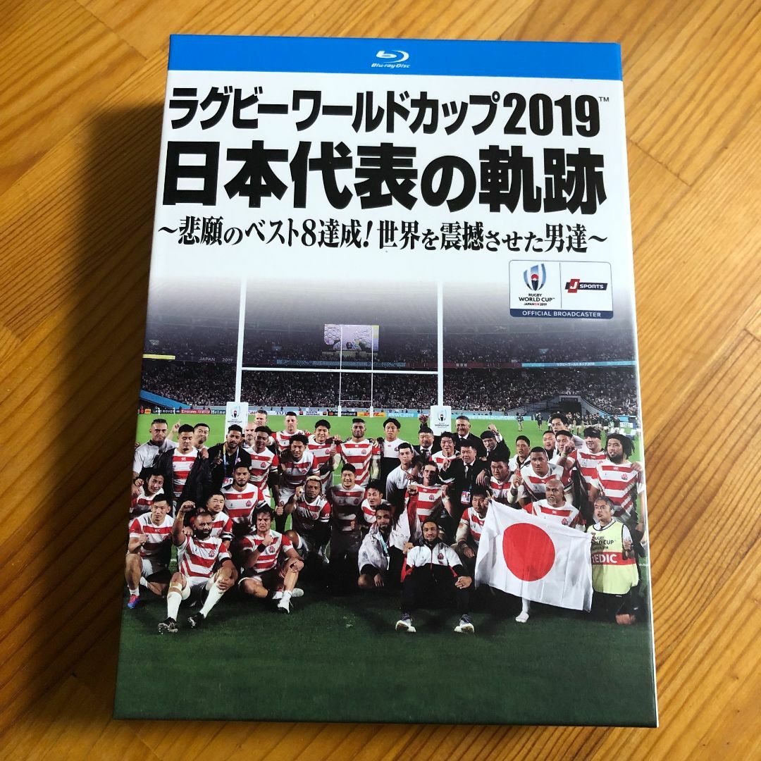 Blu-ray ラグビーワールドカップ2019 日本代表の軌跡