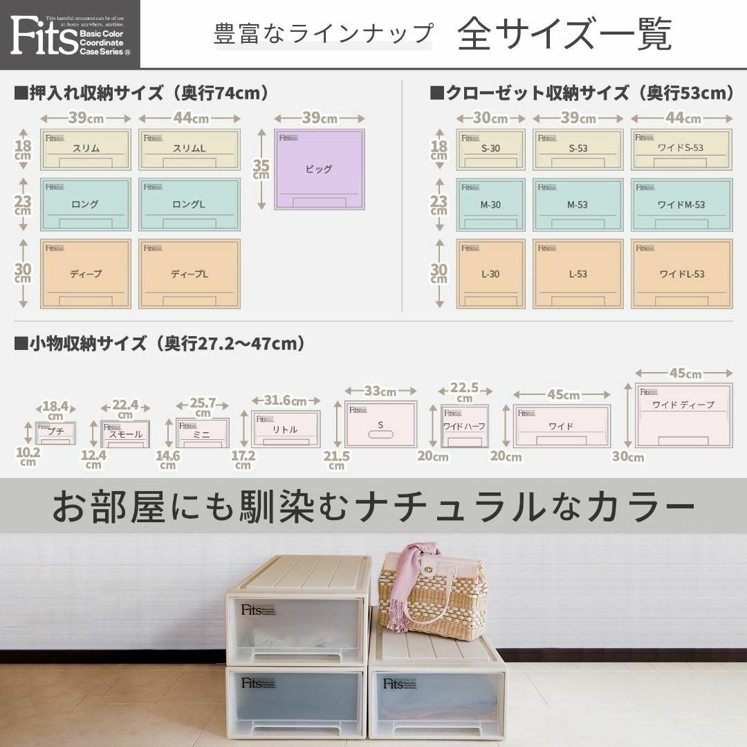 【色: 01_カプチーノ】天馬 耐久性に特化した収納ケース 日本製 フィッツケー 8