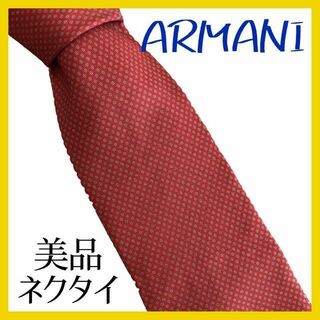アルマーニ(Armani)の【美品】ジョルジオ・アルマーニ　ネクタイ　5(ネクタイ)