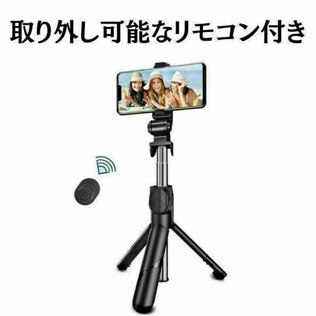 【大人気】自撮り棒 セルカ棒 三脚 一脚兼用 Bluetooth スマホ/家電/カメラのスマホアクセサリー(自撮り棒)の商品写真
