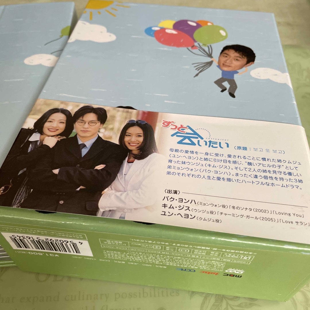 ずっと会いたい　DVD-BOX DVD エンタメ/ホビーのDVD/ブルーレイ(韓国/アジア映画)の商品写真
