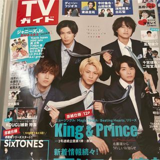 キングアンドプリンス(King & Prince)のKing & Prince キンプリ　切り抜き(アイドルグッズ)