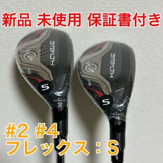 TaylorMade - 新品 ステルス プラス ユーティリティ N.S.PRO 910GH