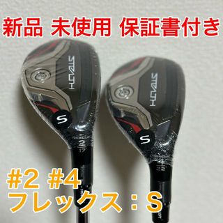 テーラーメイド(TaylorMade)の新品 ステルス プラス ユーティリティ N.S.PRO 910GH スチール(クラブ)