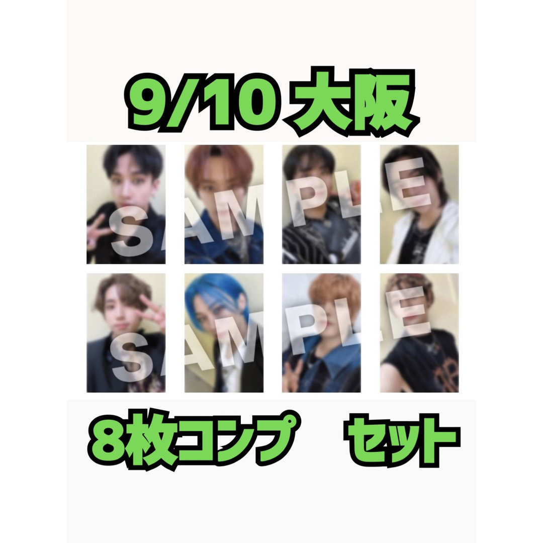 StrayKids 9/10 京セラドーム 会場 限定 トレカ のみ コンプ - K-POP