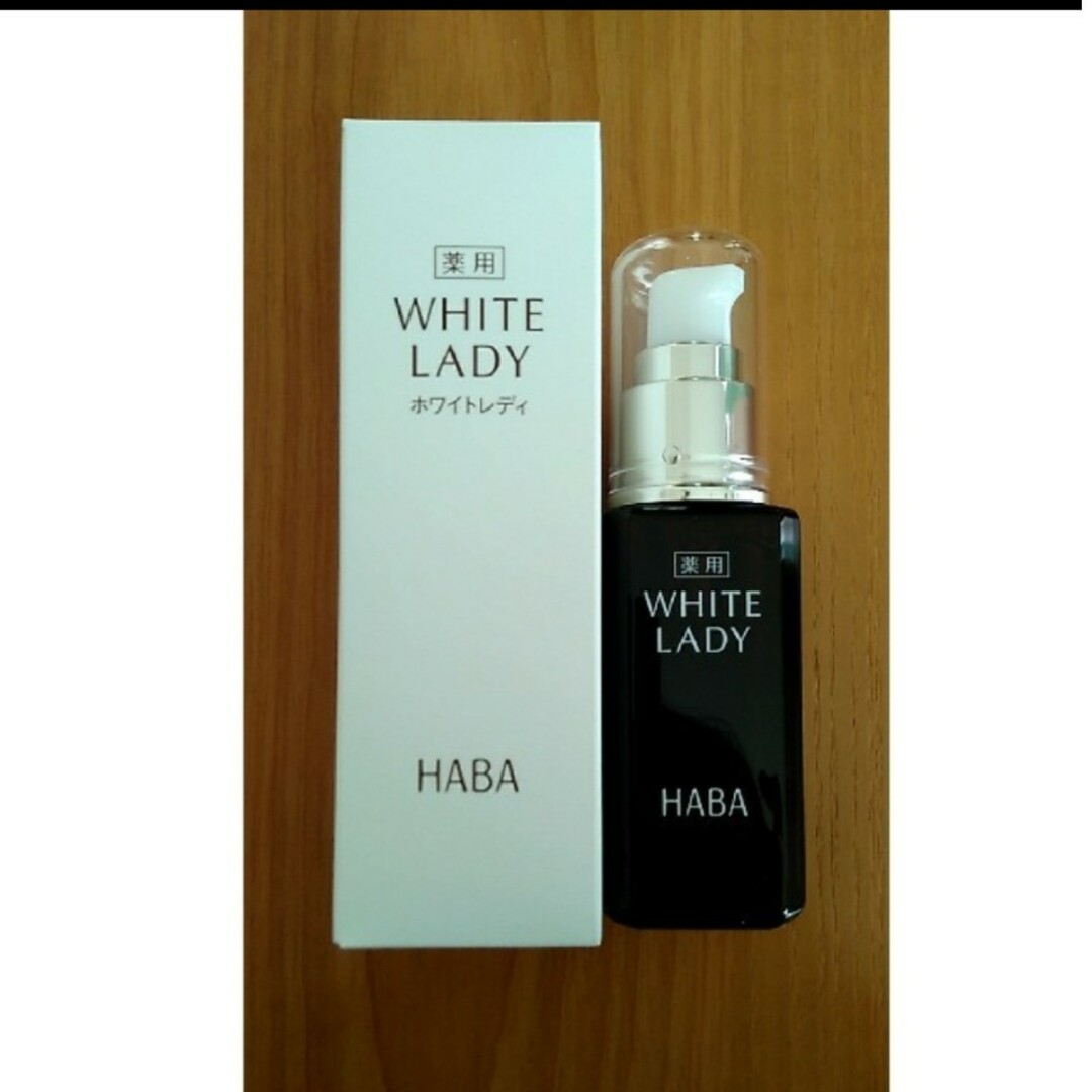 HABA　ホワイトレディ60ml