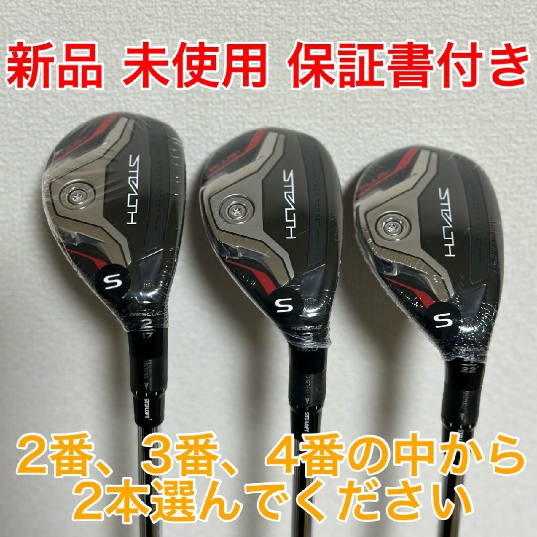 TaylorMade - 新品 ステルス プラス ユーティリティ N.S.PRO 910GH ...