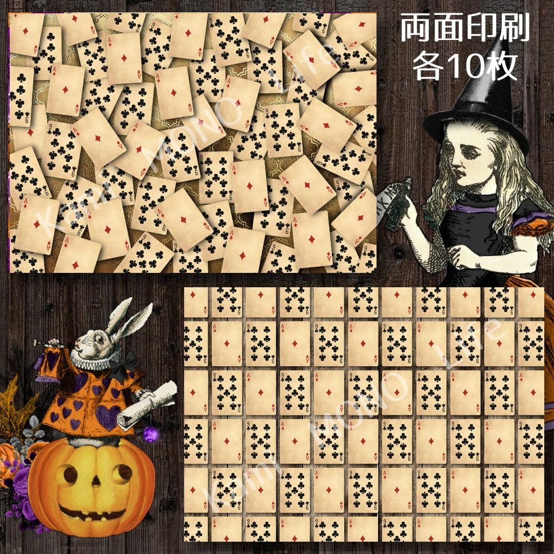 【14柄・80枚】アリス　ハロウィン&クリスマス　A4デザインペーパー ハンドメイドの文具/ステーショナリー(その他)の商品写真