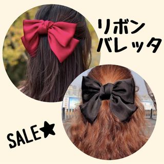 バレッタ　ビックリボン　ヘア　赤　レッド(バレッタ/ヘアクリップ)